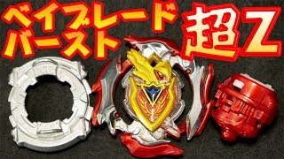 ベイブレードバースト超Z ゼットアキレス 11 Xt 高さが変わるドライバー Beyblade Burst Cho-Z Zet Achilles 11 Xt