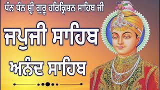 ਦਿਨ ਦੀ ਸ਼ੁਰੂਆਤ ਇਸ ਬਾਣੀ ਨਾਲ ਕਰੋ ਜੀ |ਜਪੁਜੀ ਸਾਹਿਬ | japji sahib | path japji sahib da - nitnem - paath