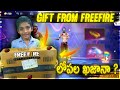 I GOT GIFT FROM GARENA FREEFIRE - GARENA FREE FIRE