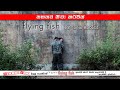 Flying Fish | ඉගිල්ලෙන මාළුවෝ | New Trailer for Sri Lankan release