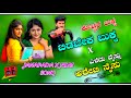 🥁Kottar lukka bidabek bukka & Yeledu vaisu arebi naisu janapada X film song💥 EDM MIX 🔥 DJ SHIVU MDL🎧