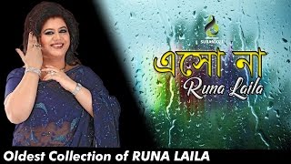 এসো না | Esho Na | Runa Laila | Bangla Song