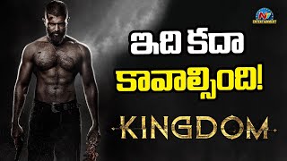 KINGDOM Teaser Response..? | Vijay Deverakonda | GGowtam Tinnanuri | Anirudh Ravichander | NTV ENT