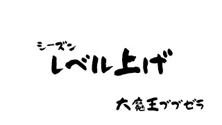 夜のディビジョン2 シーズンレベル上げ→21:00~鉄馬レイド