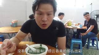 正在惠州 | 桥东老城区早餐店的网红店-陈记饮食店