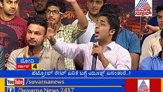 Modi Sarkar At 4 - Part 2 | ಮೋದಿ ಸರ್ಕಾರ ಬಂದ ಮೇಲೆ ಆದ ಕೆಲಸಗಳಷ್ಟು..?