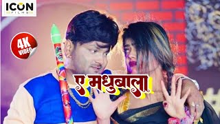 #video - ए मधुबाला - Ranjit Singh - #holisong2023 - Ae Madhubala - #holi New Song - New Holi Song