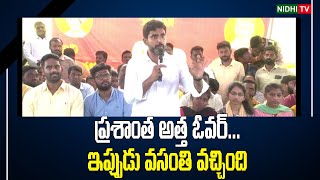 Nara Lokesh Blasting Comedy in Padayatra Meeting | Nidhi Tv