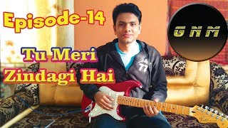 Tu Meri Zindagi Hai | Aashiqui | Rahul Roy| Kumar Sanu| Guitar cover by GnM