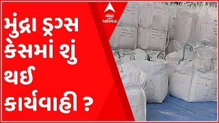 મુંદ્રા ડ્રગ્સ કેસ અપડેટ્સઃ NIAએ બુધવારે દિલ્હીમાં એક ગોડાઉનમાં પાડ્યા દરોડા