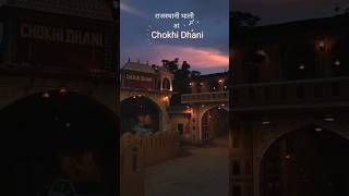 The famous Chokhi Dhani of Jaipur, Rajasthan | Rajasthani Thali | Chokhi Dhani resort