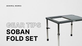 [GEAR TIPS] 미니멀웍스 테이블 소반 폴드 세트 설치방법｜MINIMALWORKS TABLE SOBAN FOLD SET