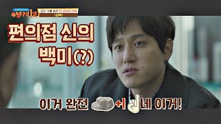 ＜침묵＞의 백미(?) 최민식-박해준(Park Hae Joon)의 편의점 신! 방구석1열(movieroom) 118회