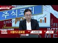 서플러스글로벌 140070 _김현구 전문가_종목 상담 20230715