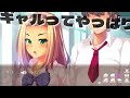 『肉食ギャルは清純派！？ ～ innocent stuck up girls ～』プロモーションビデオ