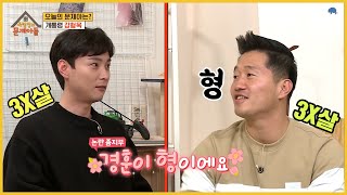 Guess How Old Trainer Kang Is [Problem Child in House]