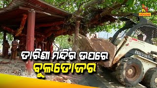 ତାରିଣୀ ମନ୍ଦିର ଉପରେ ଚଢ଼ିଲା ବୁଲଡୋଜର | NandighoshaTV