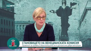 Ина Лулчева: Венецианската комисия и професионалните общности приветстват - Офанзива с Любо Огнянов