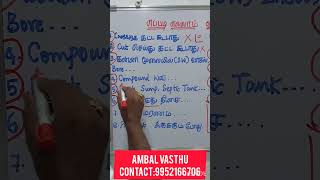 வீடு கட்டும் போது நாம் தெரிந்து கொள்ள வேண்டிய தகவல், எப்படி எல்லாம் வீடு கட்ட கூடாது