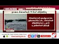 நாகை திரும்பும் தமிழக மீனவர்கள்.. இலங்கை சிறையிலிருந்து 11பேர் விடுவிப்பு...