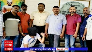 Mumbai Crime Branch : 29 वर्षांपूर्वी फरार आरोपीला मुंबई पोलिसांच्या गुन्हे शाखेकडून अटक