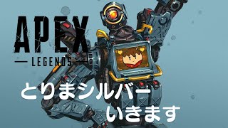 【APEX LAGENDS】PC版でとりあえずシルバー目指す【ソロランク】