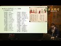 華玉講堂 11.11.22 佛教文化 佛教觀音文化 第一節