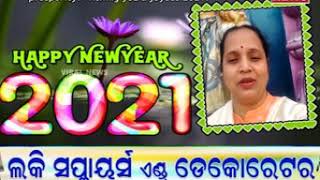 ଏମ. ସୁଜାତା ପାତ୍ର  ଙ୍କ  ନୂଆ ବର୍ଷ ର  ଅଭିନନ୍ଦନ.