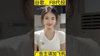 德国交友fb落地页广告开户代投