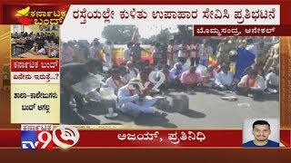 Karnataka Bandh Effect In Anekal: Protesters Block Road, Having Breakfast