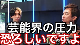 【松浦勝人】芸能界の圧力はヤバイです。avexもかけてました【avex会長/切り抜き】