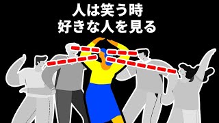 知って便利！心理学のヒミツ