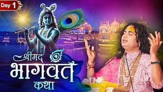 LIVE | Shrimad Bhagwat Katha | Shri Aniruddhacharya Ji Maharaj | Vrindavan | Day-1