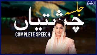 Maryam Nawaz Addresses Jalsa | PML-N Power Show At Chishtian | SAMAA News