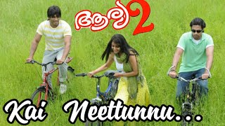 Kai Neettunnu...Song From The Movie Arya 2 | Allu Arjun | Navdeep | Kajal Aggarwal | SJ Muzic Factor