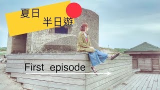 不負責旅遊小提案