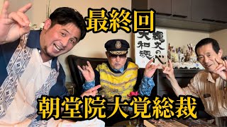 マイケル・ジャクソンは◯◯に間違いなく56された！？▼メイウェザーvsパッキャオは年末に日本で実現決定？▼今の格闘技界を見て何を思う▼浜井先生に期待する事とは？等