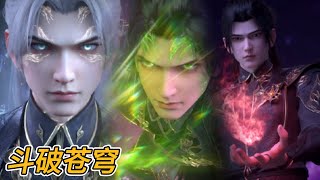 Xiao Yan's three supreme forms counterattack and start the journey to fight the emperor!