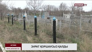 Ақтөбеде үш жүз жауынгер жерленген бауырластар зираты тоналды