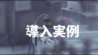 HIPAXⅡ設備監視システム