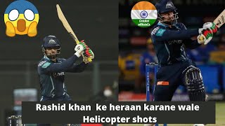 Rashid khan k helicopter shot | rashid khan ki batting dhoni ki copy rashid khan unstoppable innings
