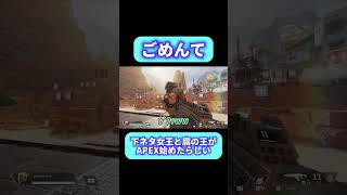 #低音女子 #拡散希望 #今なら古参 #ゲーム実況 #ゲーム実況者 #apex #apex女子 #apexlegends #チュートリアル #怒られた #腐男子 #腐の王