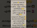 ഊതണ്ട മോനെ ✨ song trending lyricsmusic