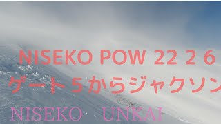 NISEKO POW 22　2 月6日　ゲート５からジャクソン