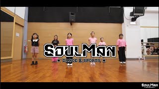 SoulMan老師｜週三樹林班 KPOP 初級 第三組｜(GI) DLE - Queencard｜SoulMan Dance 231025