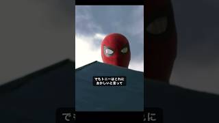 ほとんどの人が気づかなかったスパイダーマンの嘘#スパイダーマン #shorts