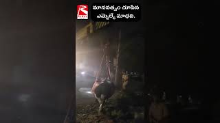 మానవత్వం చూపిన ఎమ్మెల్యే మాధవి.