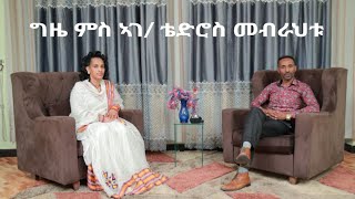 ግዜ ምስ ኣገልጋሊ ን መራሒ ን ቤ/ክ ዳሕረዋይ ክብሪ            ኣገ/ቴድሮስ መብራህቱ