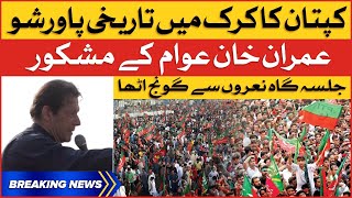 Imran Khan Power Show in Karak | PTI Jalsa | Breaking News