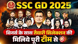 SSC GD New Vacancy 2025 | SSC GD 2025 | मिलिए SSC GD Yoddha Batch की पूरी टीम से | Aditya Patel Sir